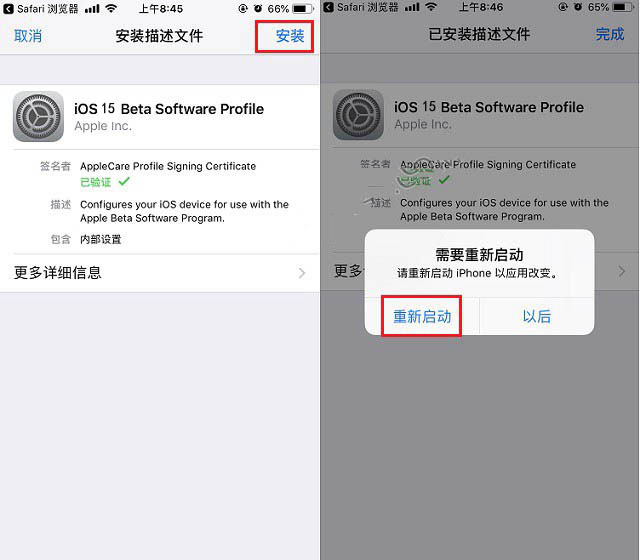 和平镇苹果手机维修分享iOS15 beta2修订版更新了什么内容 