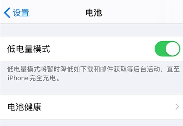 和平镇苹果手机维修分享苹果 iPhone 12 的省电小技巧 