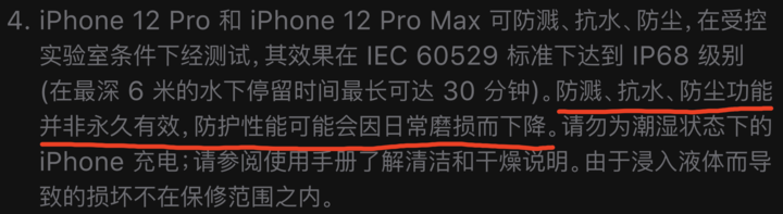 和平镇苹果手机维修分享为什么 iPhone 标明防水仍有可能进水损坏 