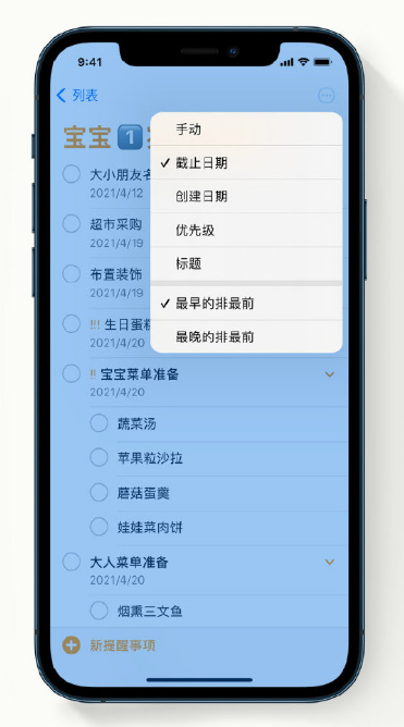 和平镇苹果手机维修分享iPhone 12 小技巧 