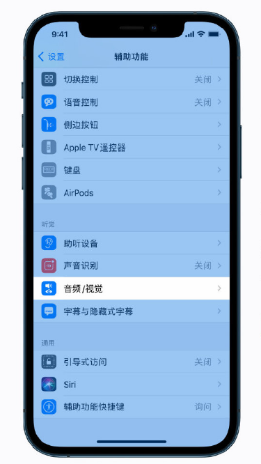 和平镇苹果手机维修分享iPhone 12 小技巧 