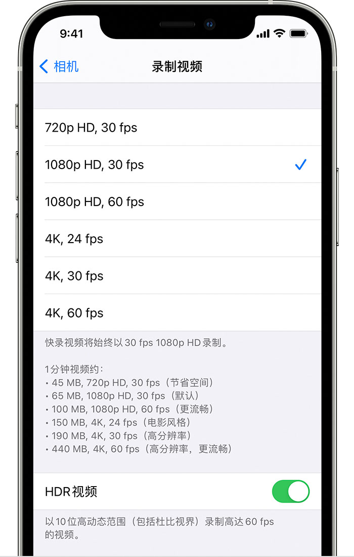 和平镇苹果手机维修分享如何在 iPhone 上播放和录制 HDR 视频 