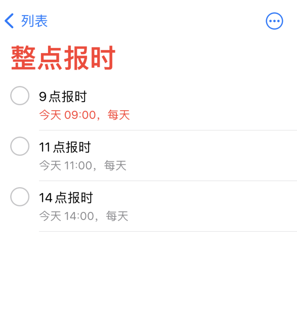 和平镇苹果手机维修分享如何在 iPhone 上设置整点报时提醒 