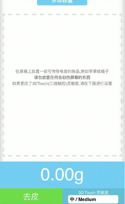 和平镇苹果手机维修分享iPhone手机称重的步骤 