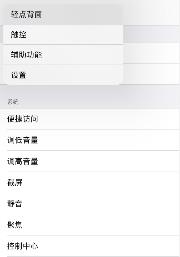 和平镇苹果手机维修分享iOS 14 值得了解的 6 个细节设置 