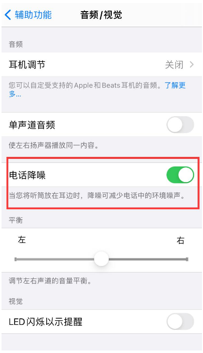 和平镇苹果手机维修分享iPhone12 扬声器有杂音怎么办 