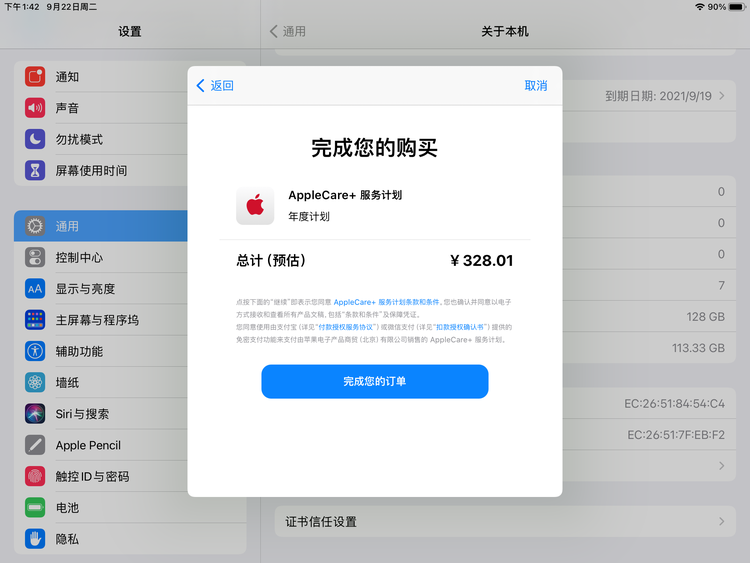 和平镇苹果手机维修分享AppleCare+ 有哪些升级服务内容 