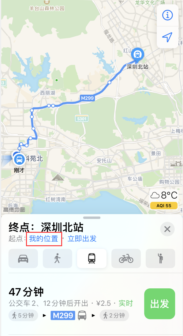和平镇苹果手机维修分享如何在 iPhone “地图”应用中获取任意地点之间的路线 