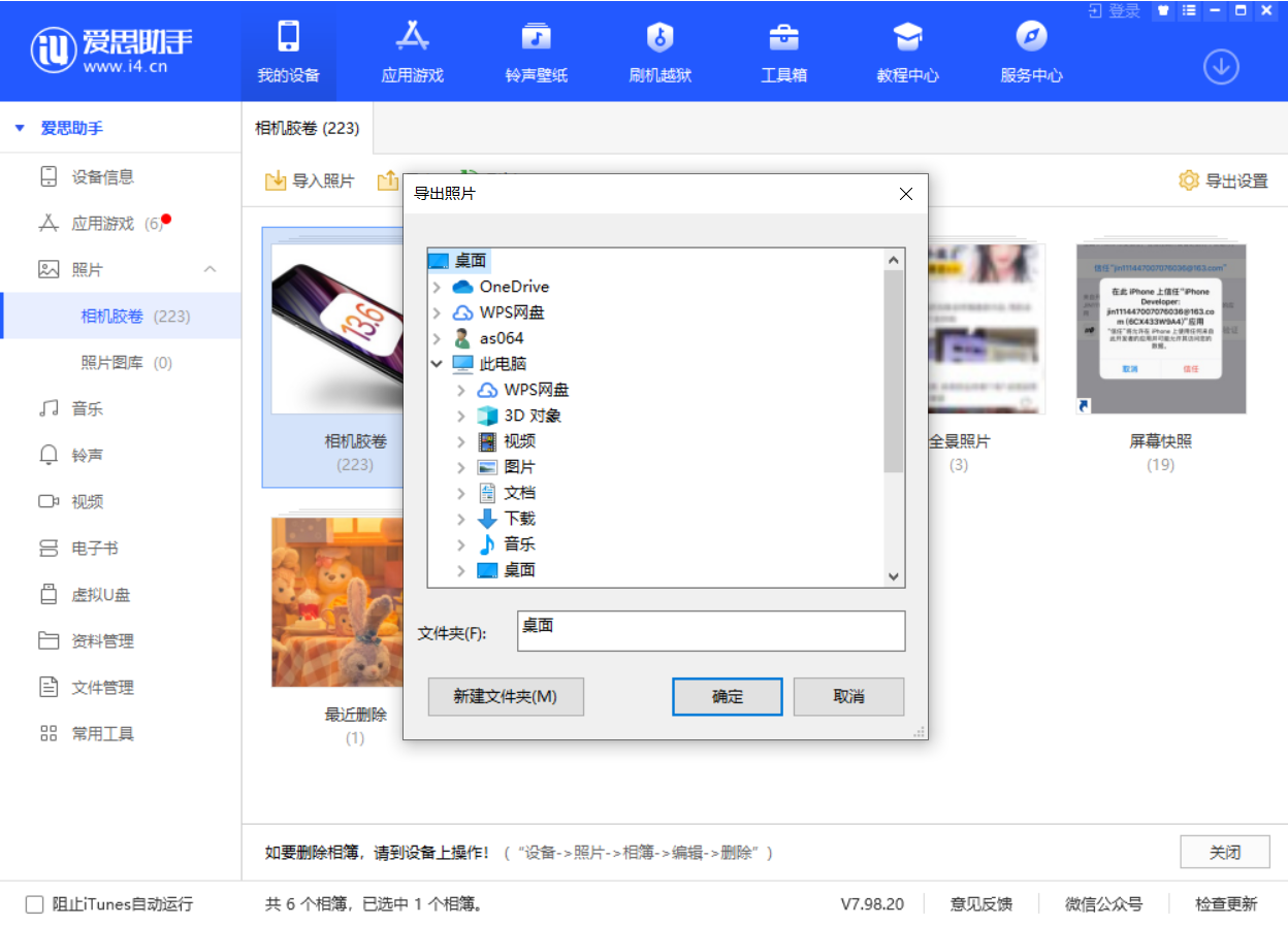 和平镇苹果手机维修分享如何将 iPhone 12 中的照片快速备份到电脑中 