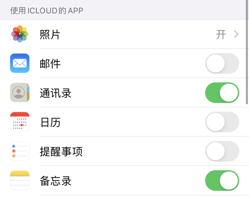 和平镇苹果手机维修分享如何在 iPhone 12 上使用 iCloud 备份或同步数据 