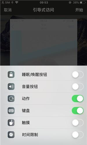 和平镇苹果手机维修分享iOS 14中引导式访问模式有什么用 