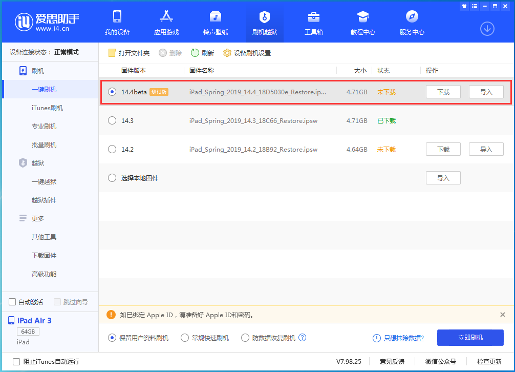 和平镇苹果手机维修分享苹果iOS 14.4/iPadOS 14.4 Beta 1发布 