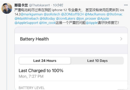 和平镇苹果手机维修分享为什么说iOS14.3正式版不值得升级 