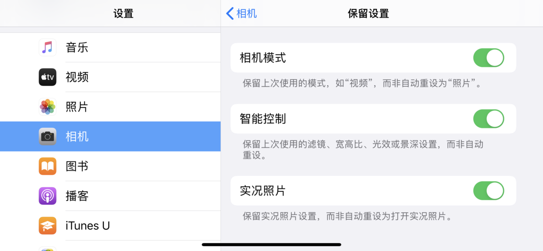 和平镇苹果手机维修分享如何巧妙利用 iPhone 原生相机里的设置拍摄好看的照片 