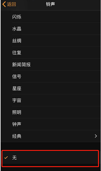 和平镇苹果手机维修分享iPhone 12闹钟如何设置为只震动 