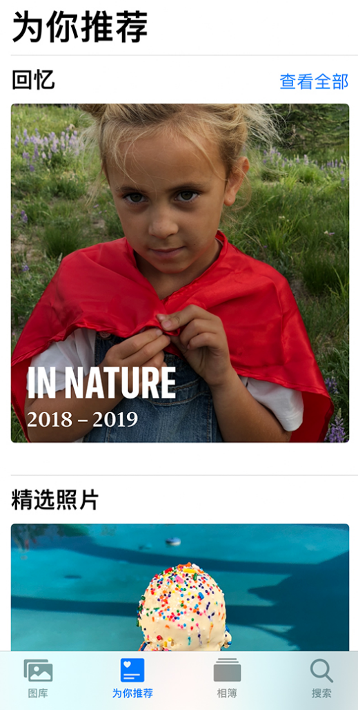 和平镇苹果手机维修分享iOS 14 照片小组件如何删除不想看到的图片 