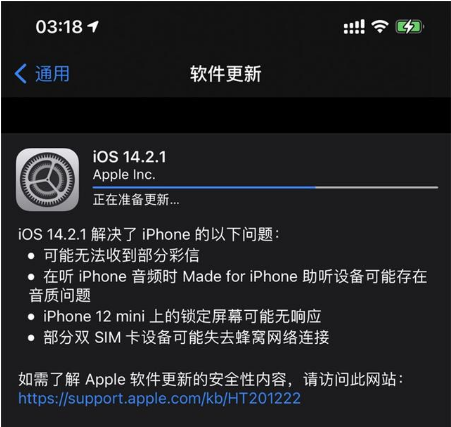 和平镇苹果手机维修分享iOS 14.2.1正式版发布 