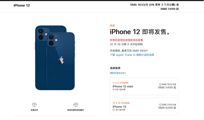 和平镇苹果手机维修分享今年的iPhone12便宜吗 