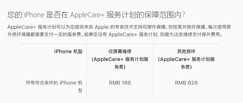 和平镇苹果手机维修分享苹果 iPhone 12 官方维修价格是多少 