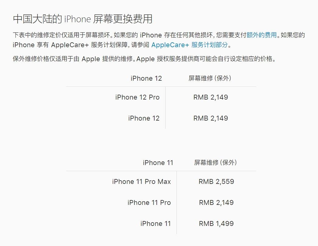 和平镇苹果手机维修分享iPhone 12/12 Pro 更换屏幕多少钱 