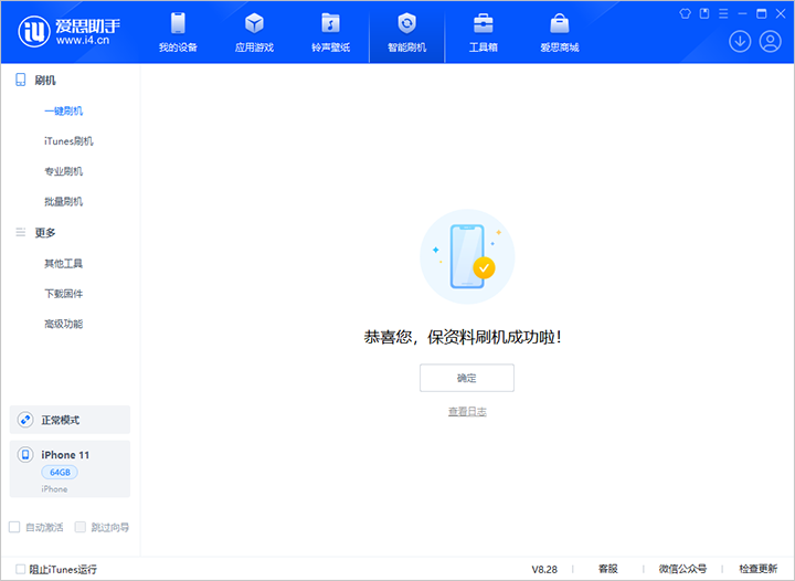和平镇苹果手机维修分享iOS 17.7 RC版升级_iOS 17.7 RC版一键刷机教程 