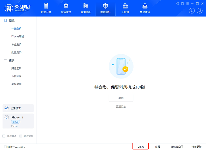 和平镇苹果手机维修分享iOS 17.6.1正式版升级_iOS 17.6.1正式版一键刷机教程 