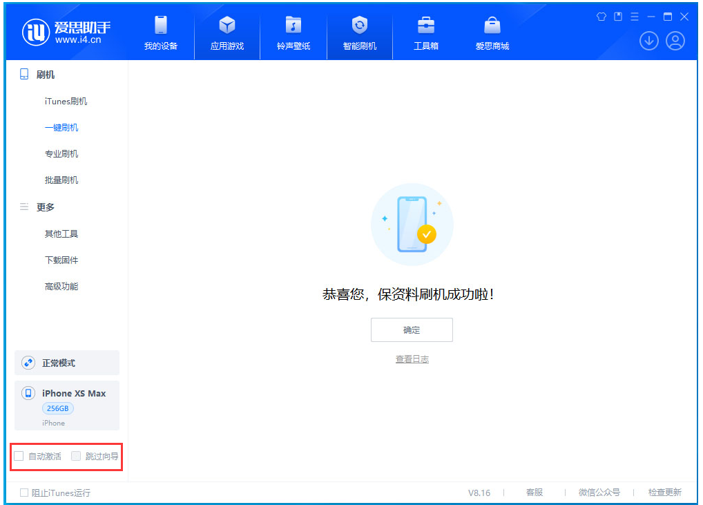 和平镇苹果手机维修分享iOS 17.5 RC版升级_iOS 17.5 RC版一键刷机教程 