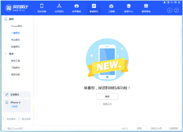和平镇苹果手机维修分享iOS 16.7.3RC版升级_iOS 16.7.3 RC版一键刷机教程 