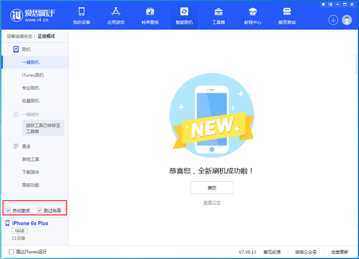 和平镇苹果手机维修分享iOS 15.7.8 正式版升级_iOS 15.7.8 正式版一键刷机教程 