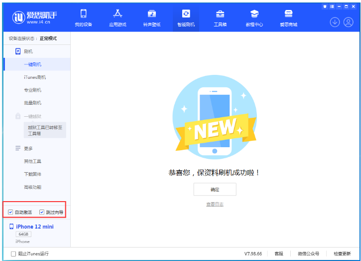 和平镇苹果手机维修分享iOS 16.6 RC版升级_iOS 16.6 RC版一键刷机教程 