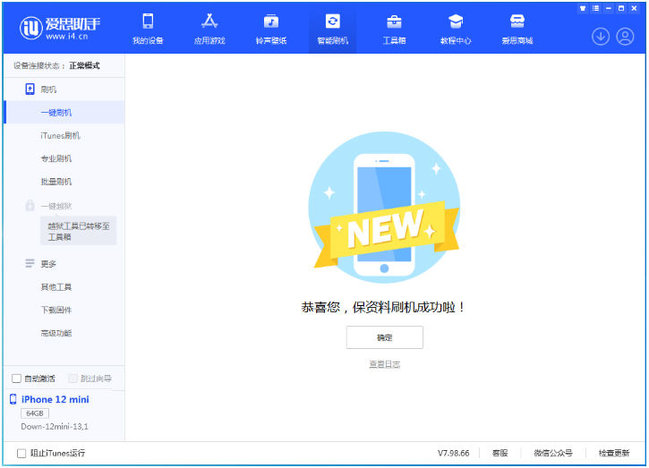和平镇苹果手机维修分享iOS 17测试版升级_iOS 17测试版一键刷机教程 