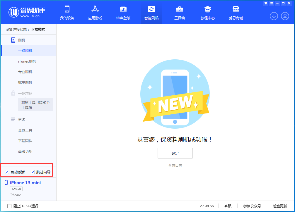 和平镇苹果手机维修分享iOS 16.0.3 正式版升级_iOS 16.0.3 正式版一键刷机教程 