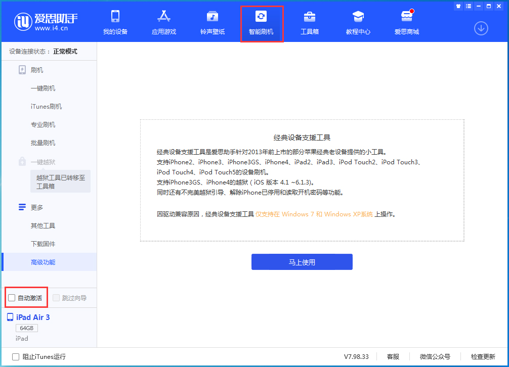 和平镇苹果手机维修分享iOS 15.2 测试版升级_iOS 15.2 测试版一键刷机教程 
