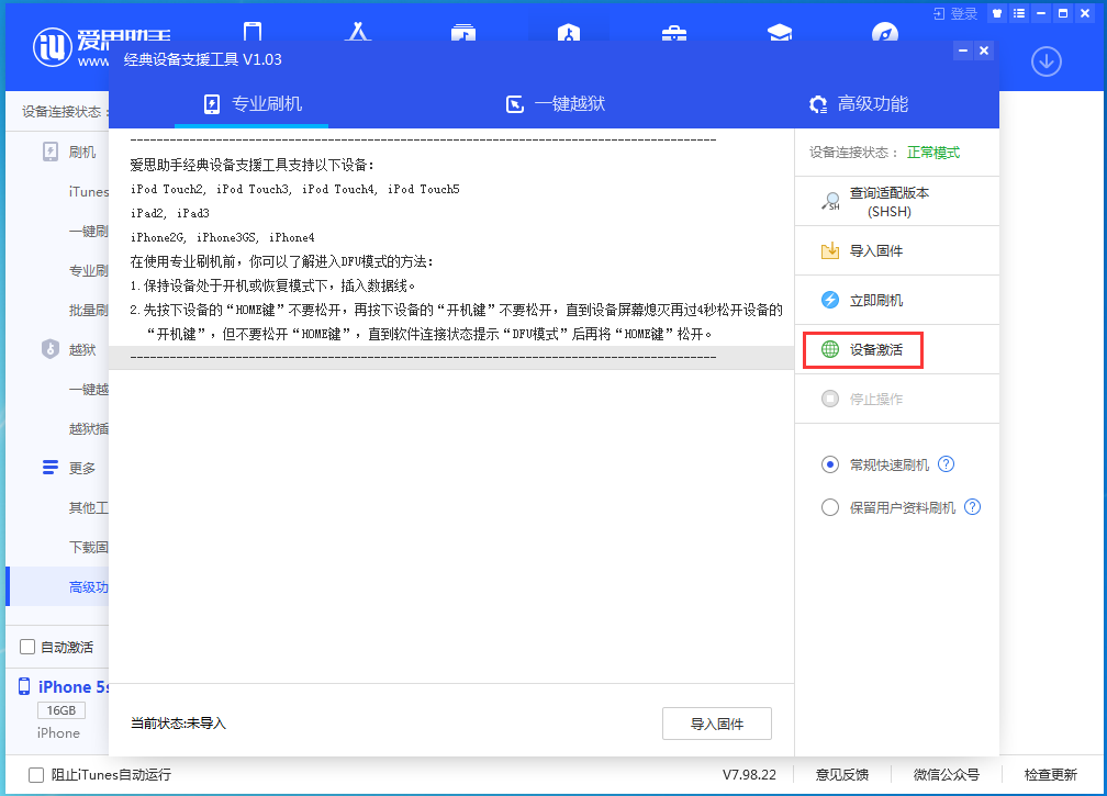和平镇苹果手机维修分享iOS 12.4.9正式版_iOS 12.4.9 正式版一键刷机教程 