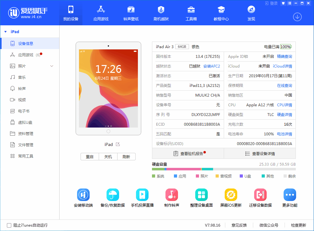 和平镇苹果手机维修分享iOS 14 测试版_iOS 14 测试版一键刷机教程 